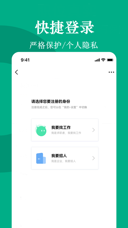 聘马招聘_截图2