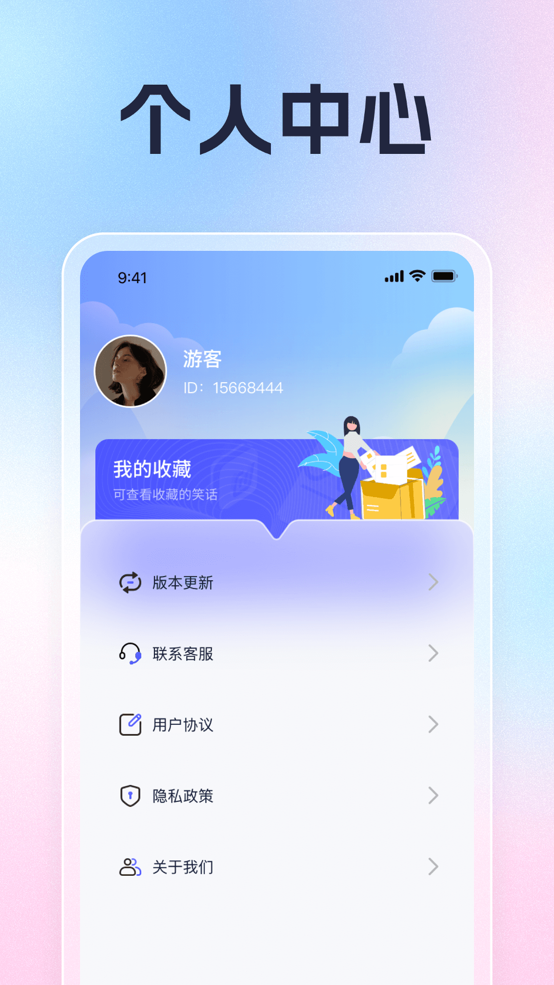 轻趣巧刷_截图4