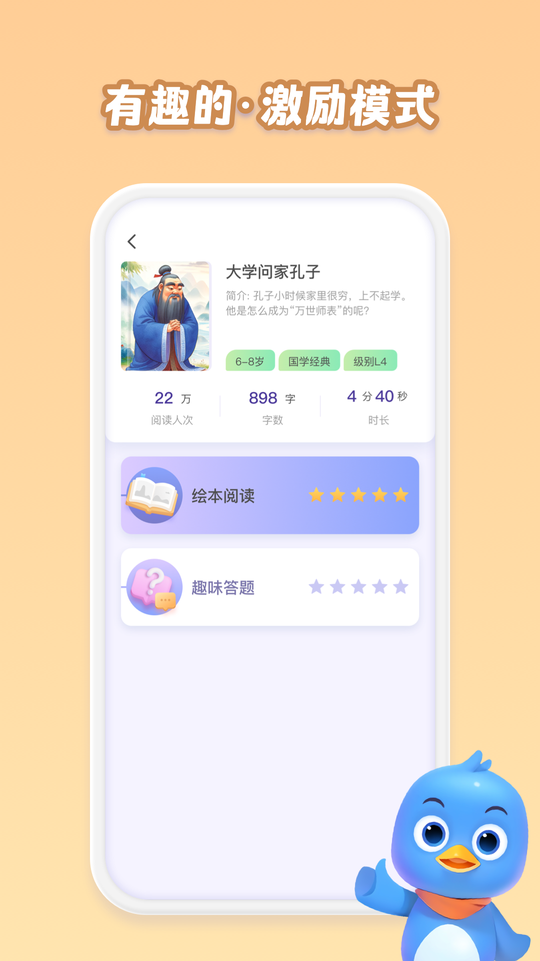 跳跳ai_截图3