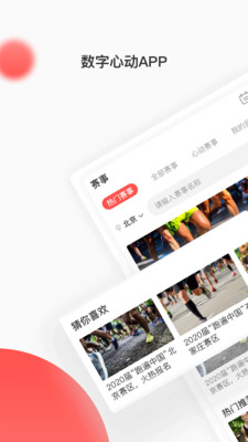 数字心动_截图2