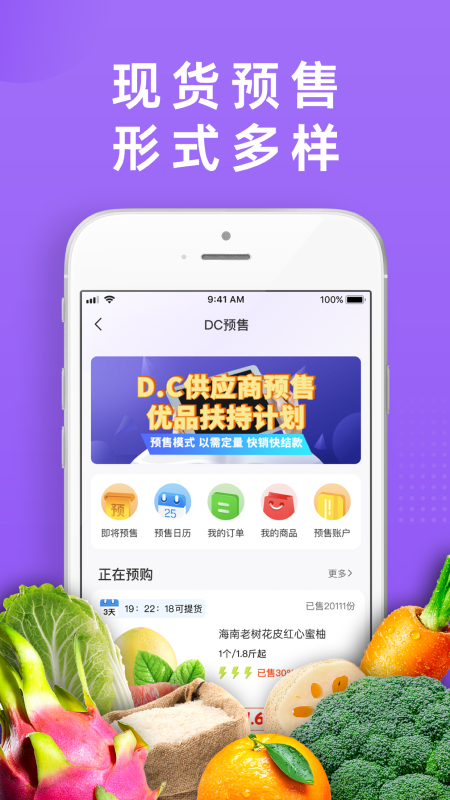 dc严选批发_截图4
