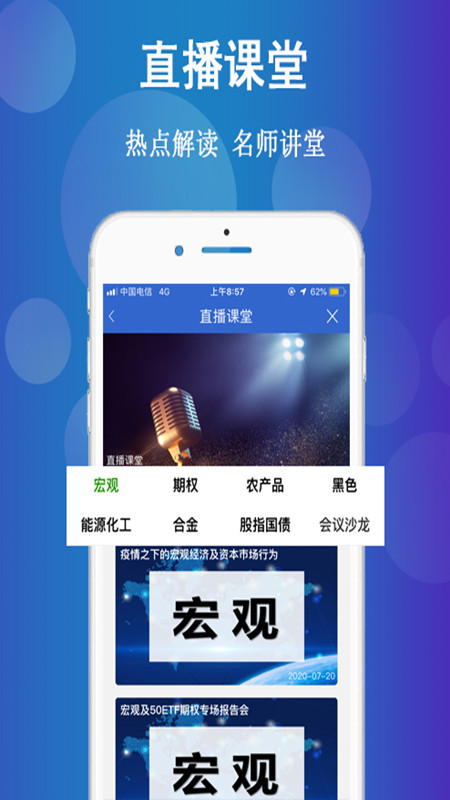 华融融达期货_截图2