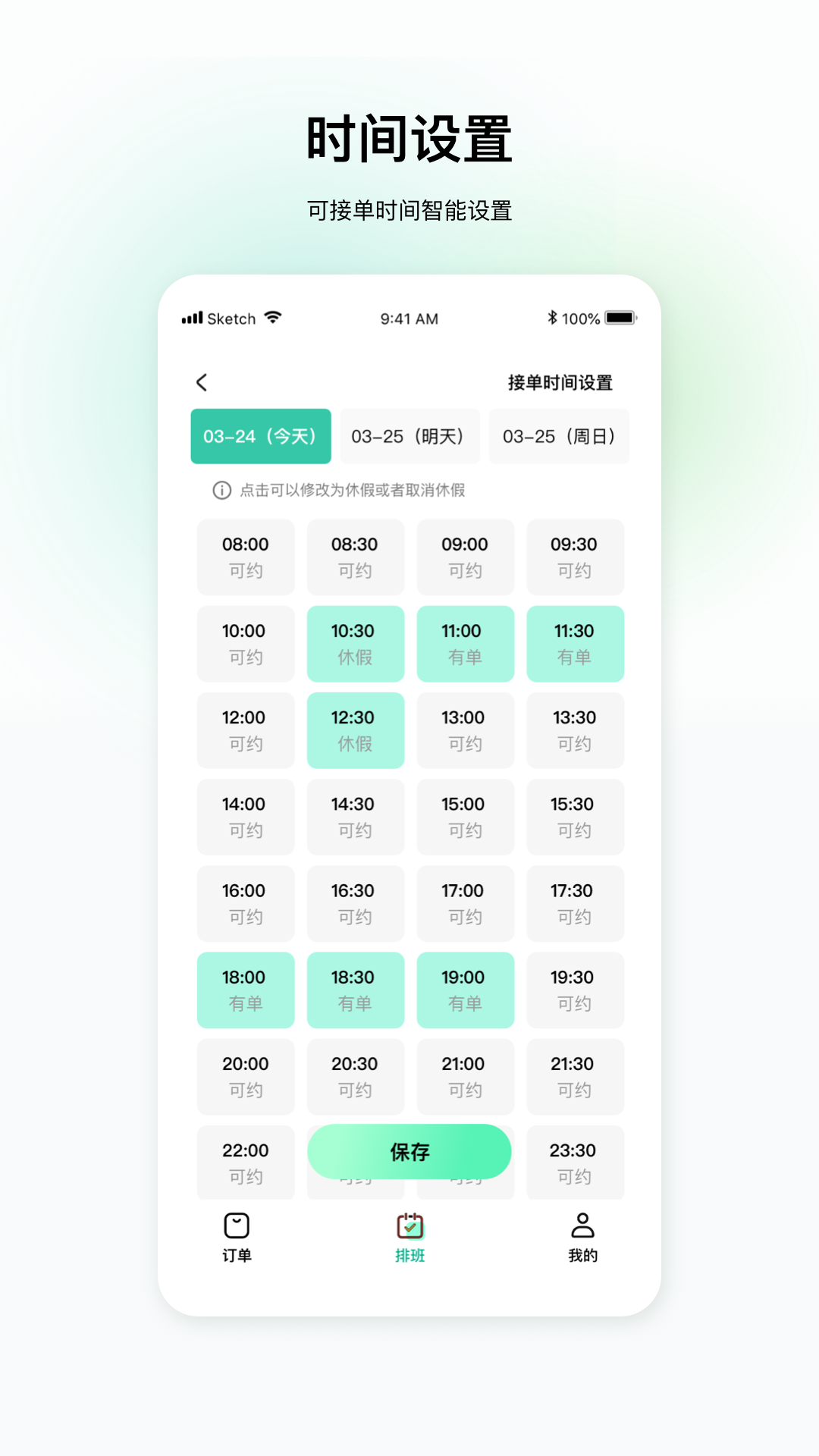 东约技师端_截图2