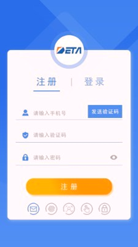 德泰服务_截图3