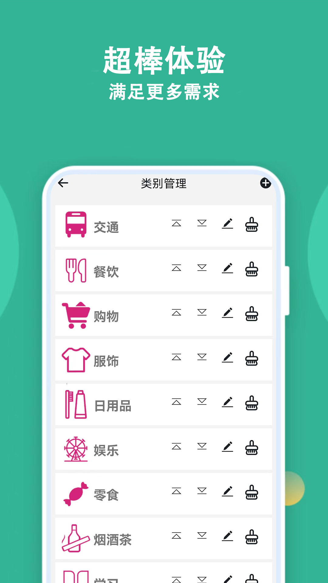 截图5