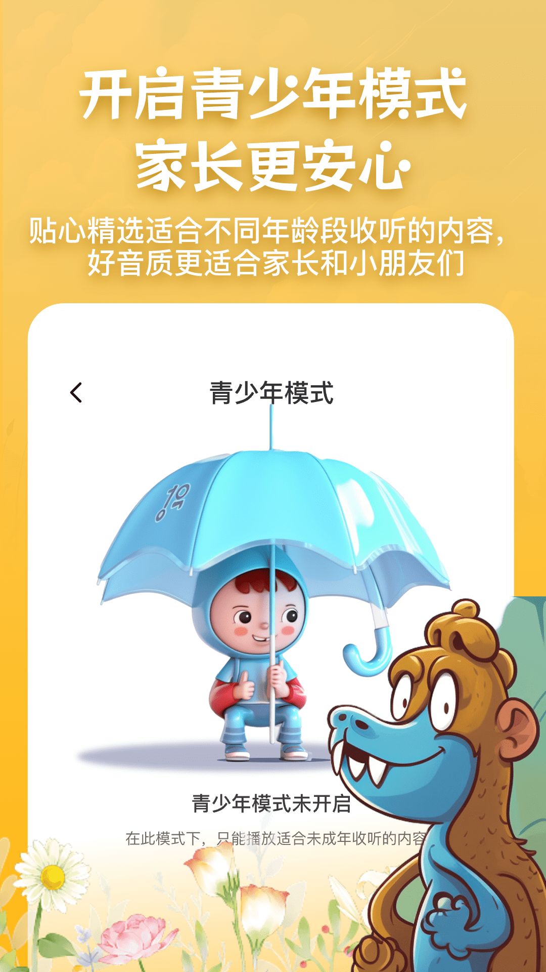 儿歌故事宝宝启蒙大全_截图4