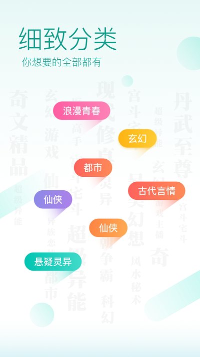 全本小说阅读器_截图1