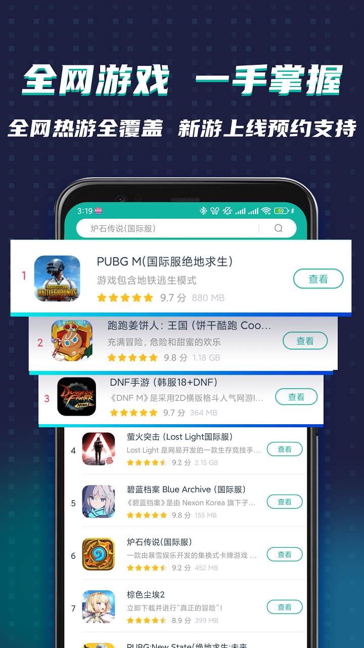 ourplay加速器_截图4