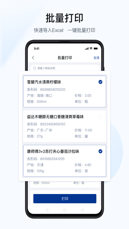 汉码_截图2