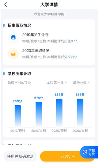 高考u选_截图2
