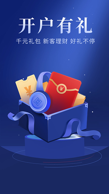 华安智赢_截图2