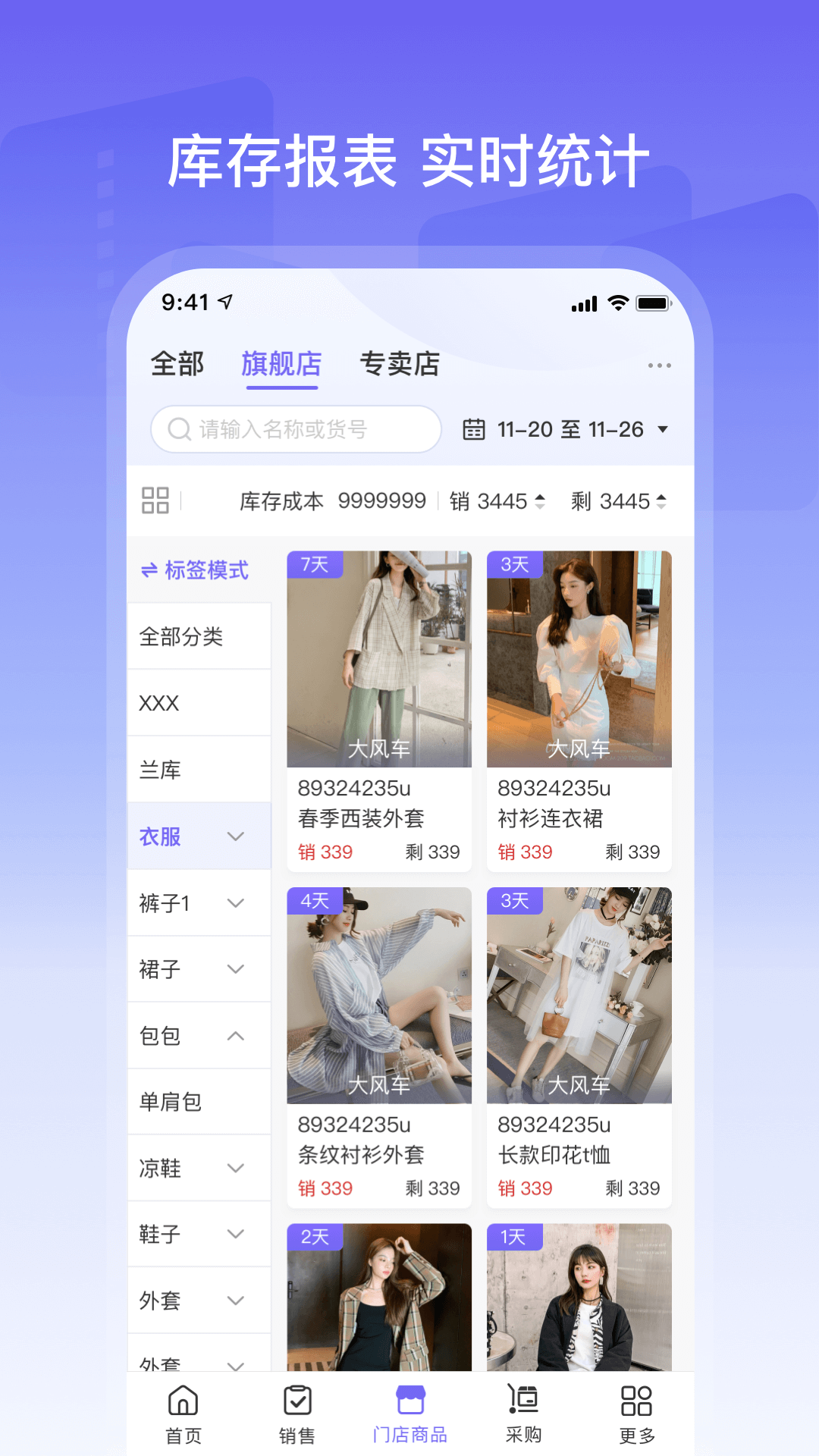 云e宝_截图4
