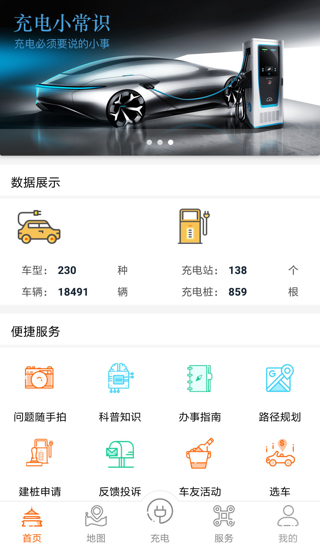 春城e路行_截图2