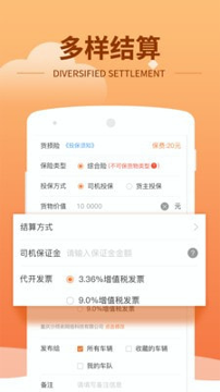 沙师弟货主_截图3