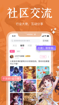 绘学霸_截图3