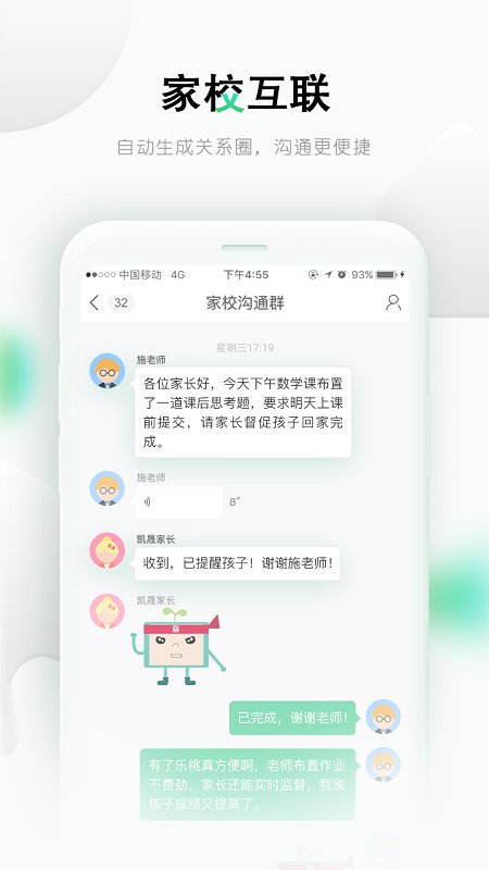 乐桃_截图1