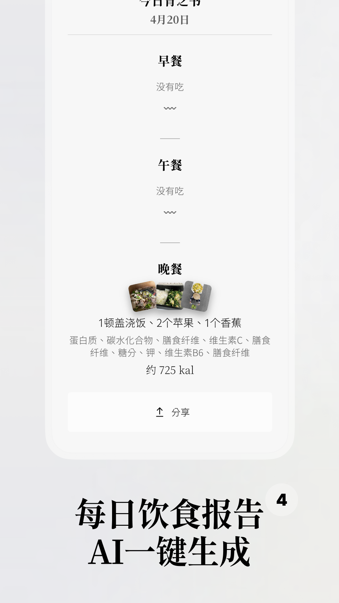 胃之书_截图4