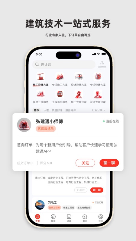 弘建通_截图1