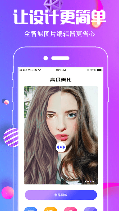 抠图去水印_截图4