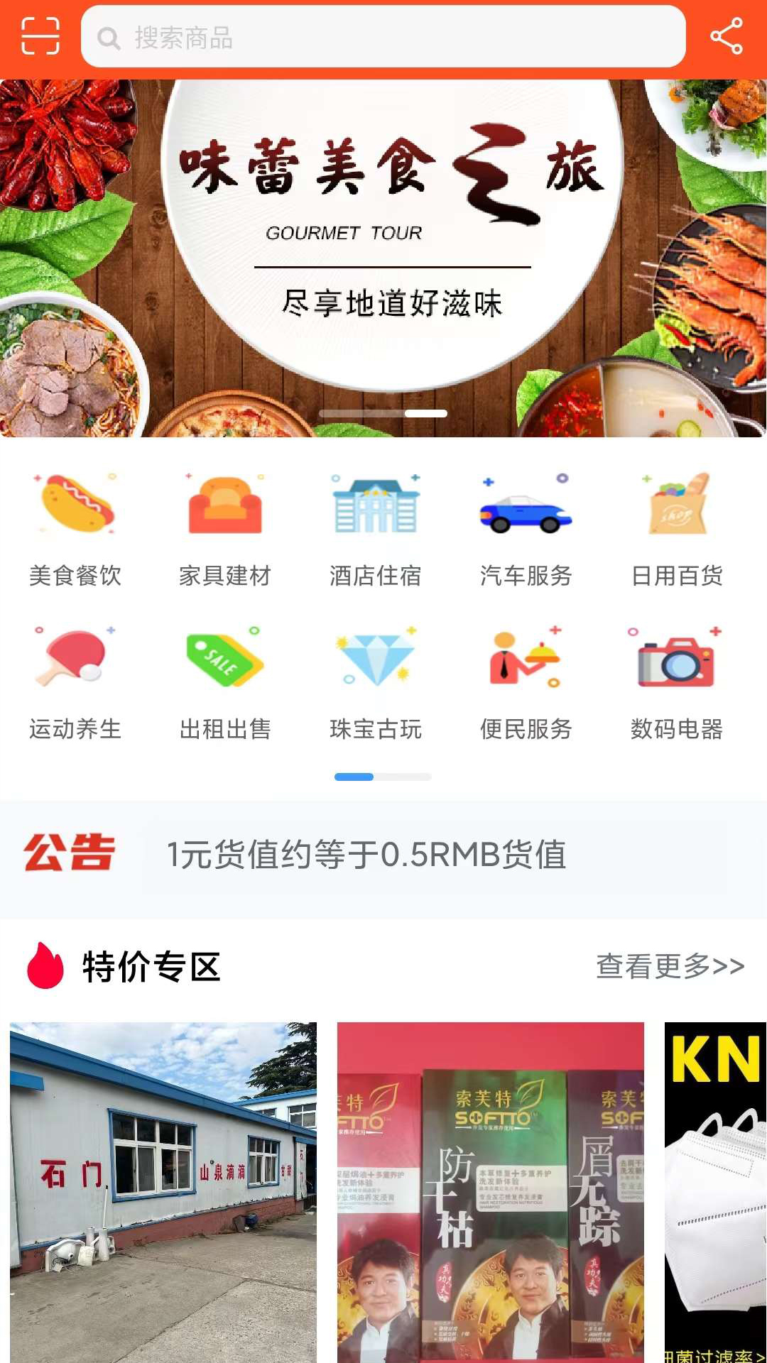 万隆通盛_截图1