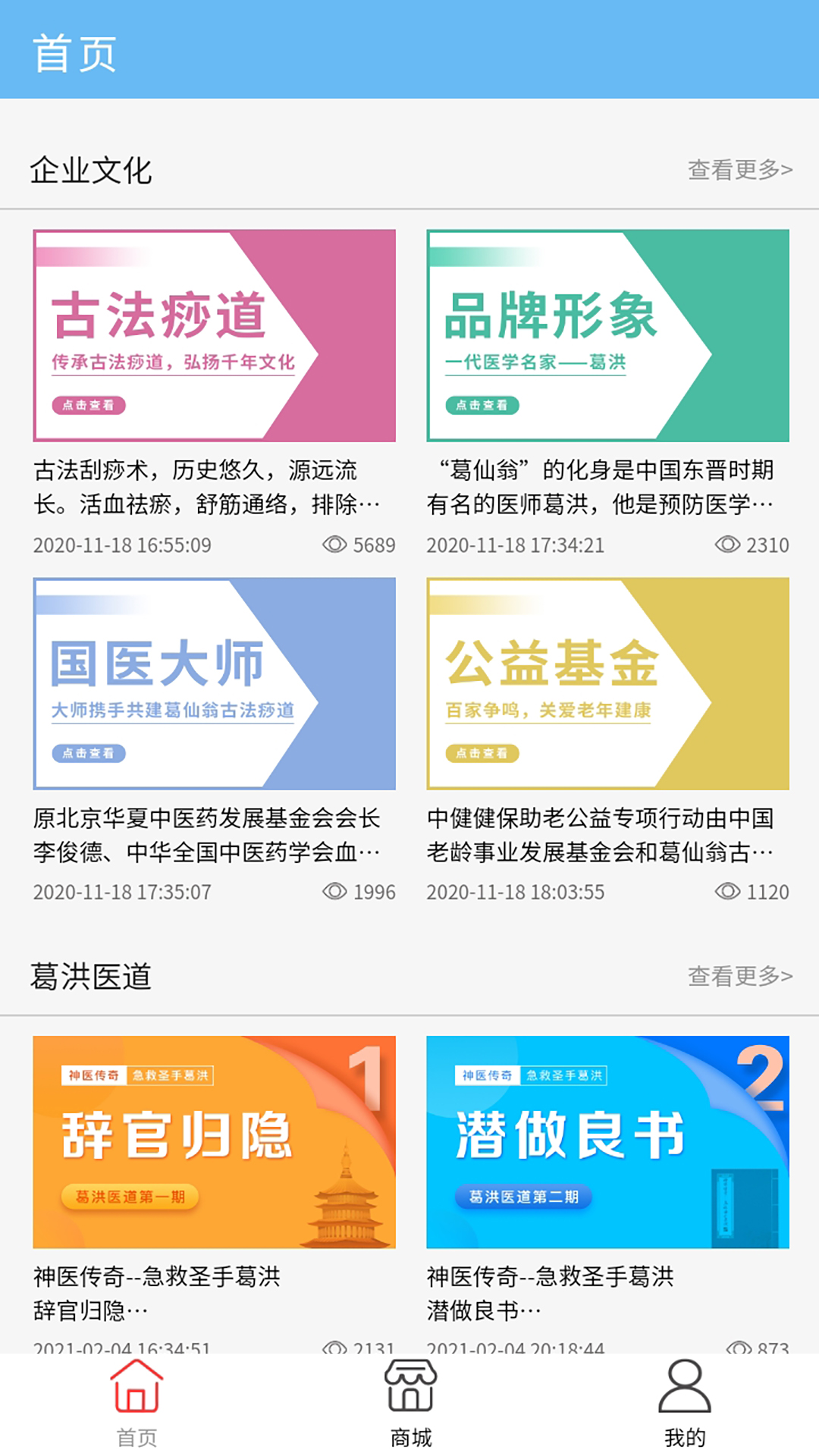 葛仙翁_截图1