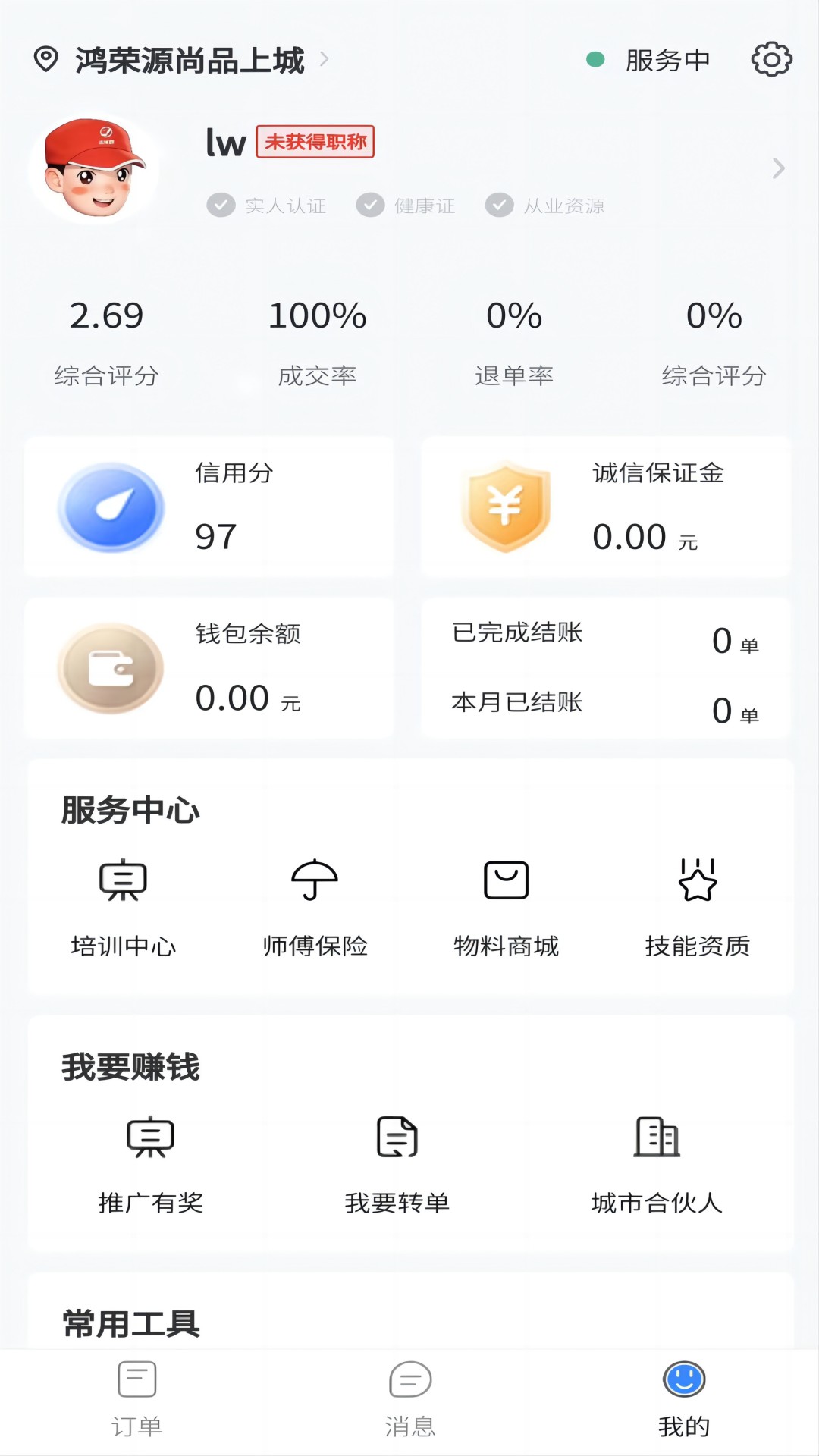 截图2