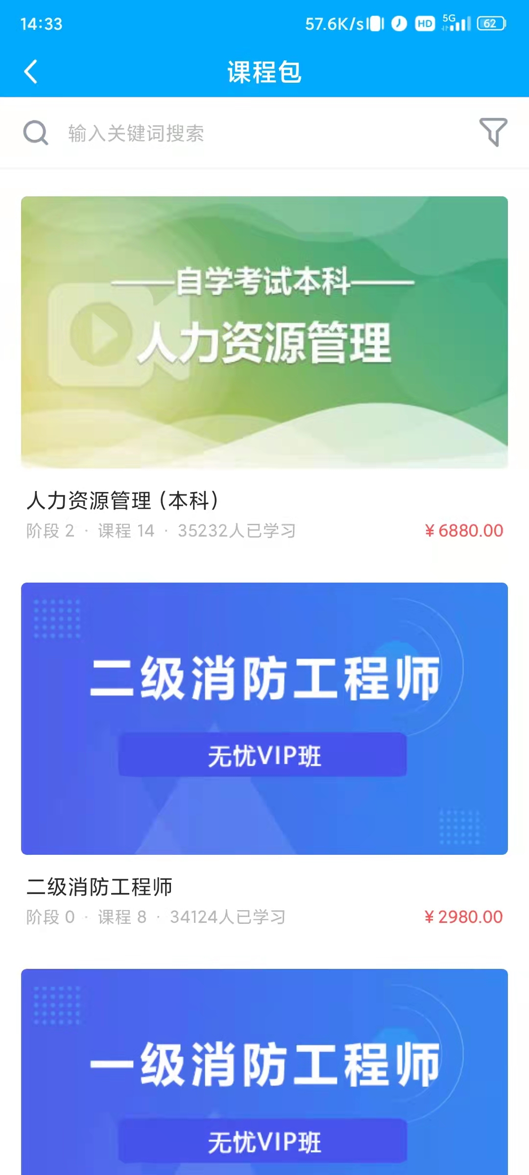 塑优课堂_截图3