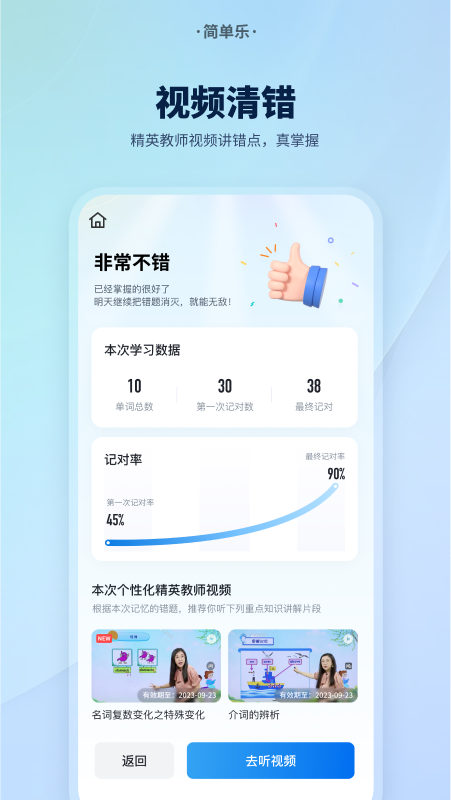 简单乐_截图5