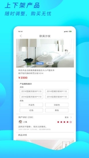 品呱呱工厂_截图4