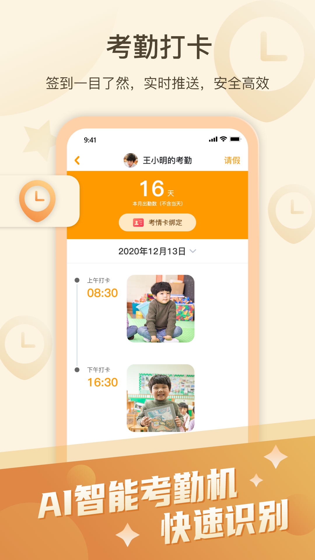 金树丫_截图3