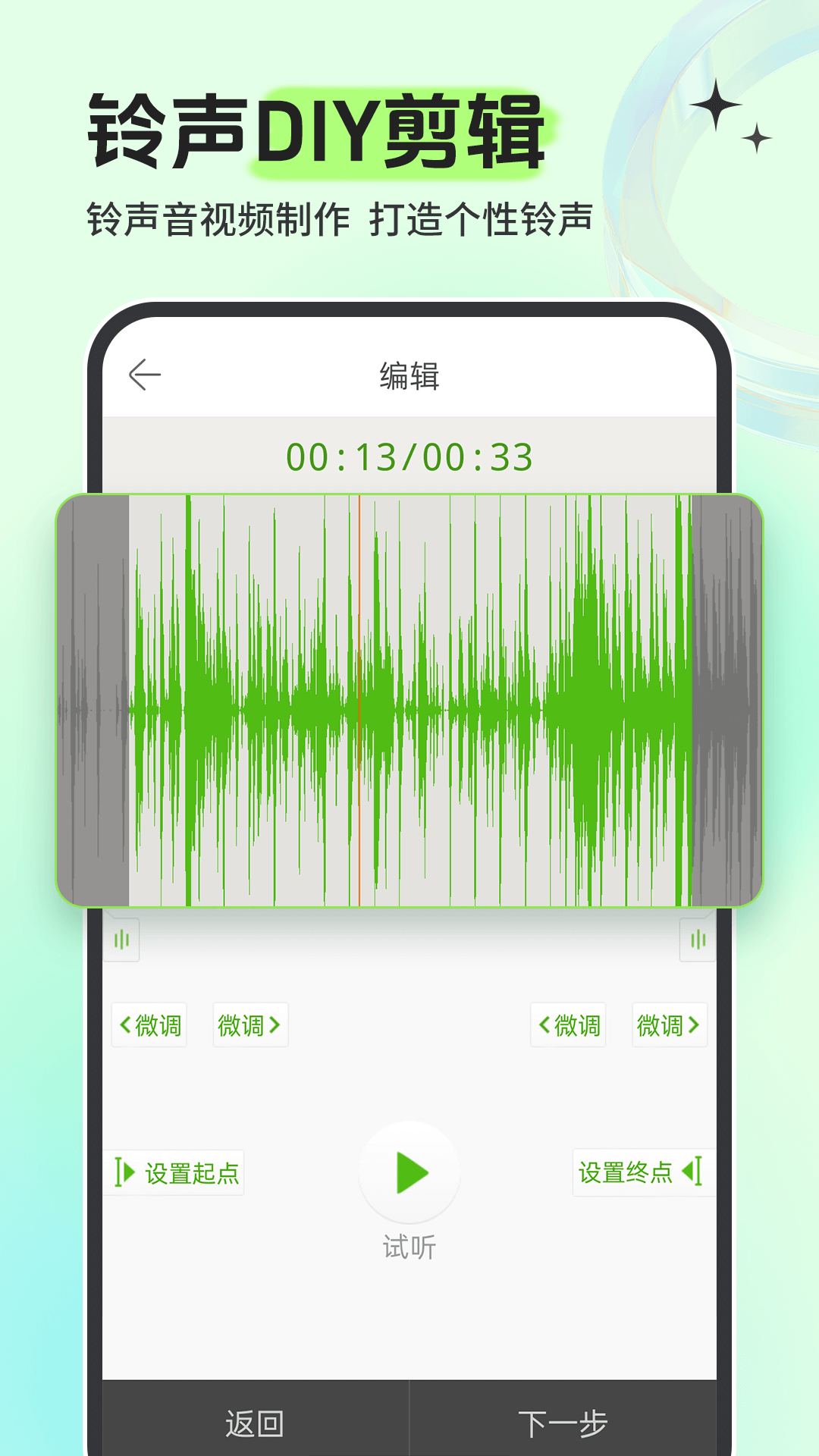 免费铃声_截图4