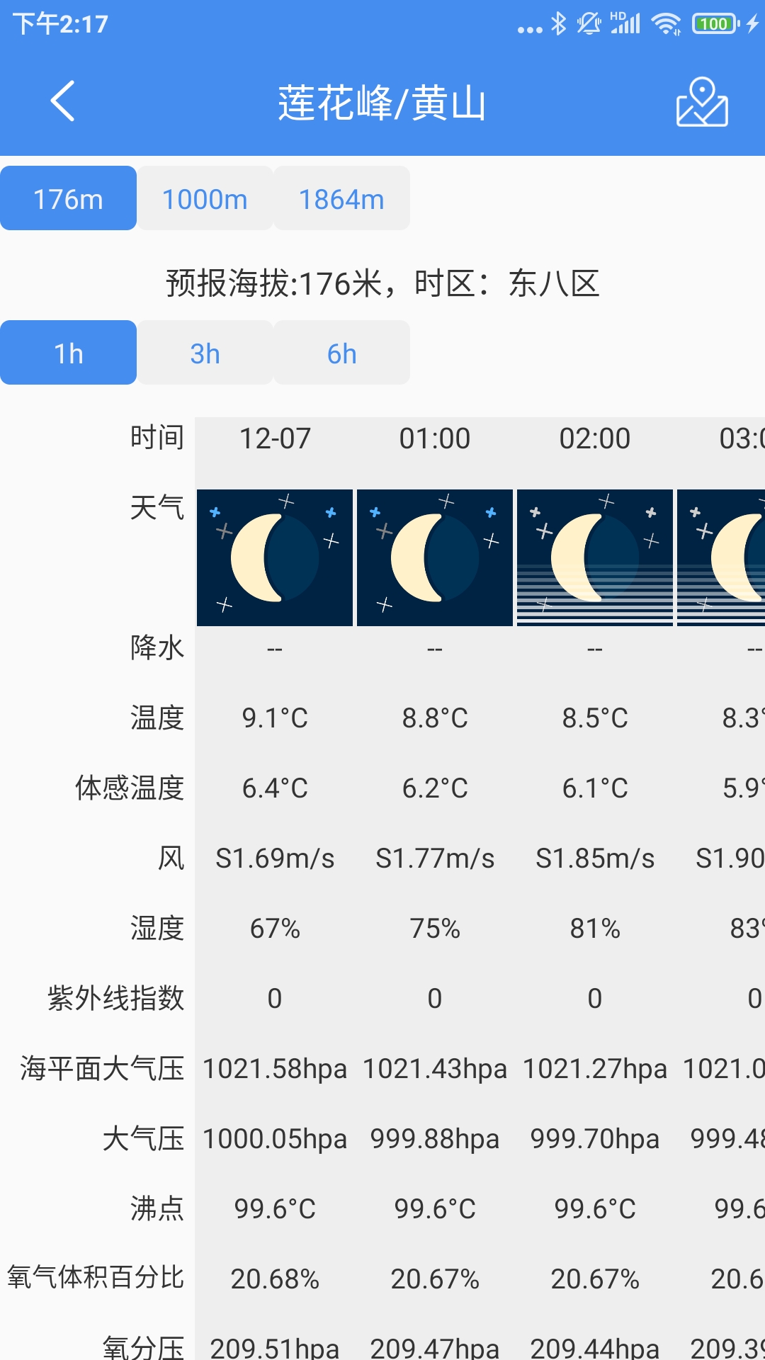 气象计算_截图5