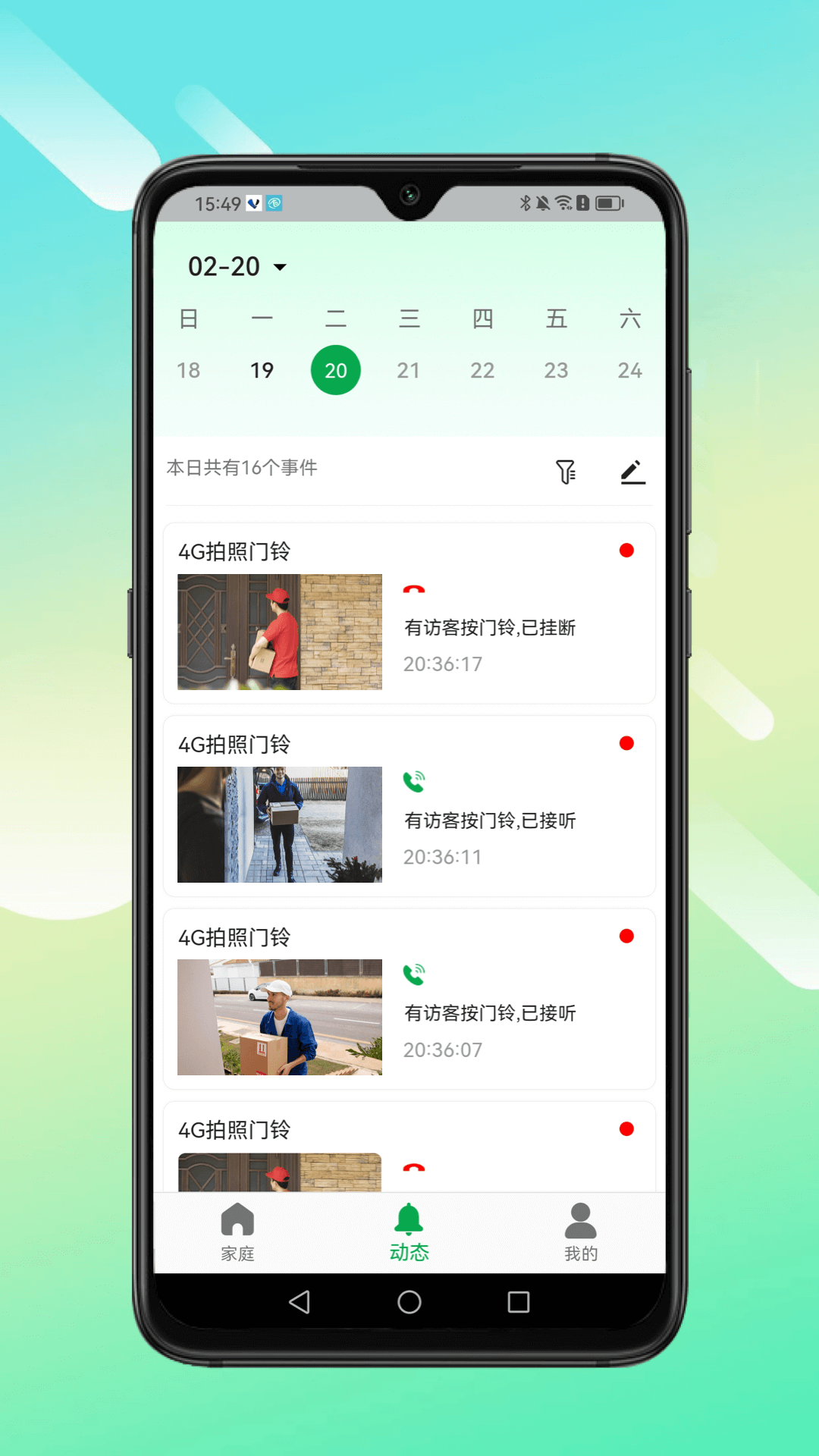 小鹰叮咚_截图3