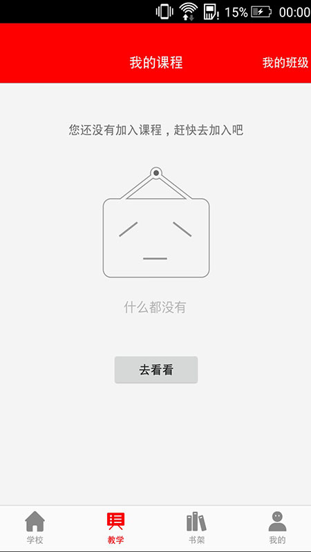 第一画室_截图4
