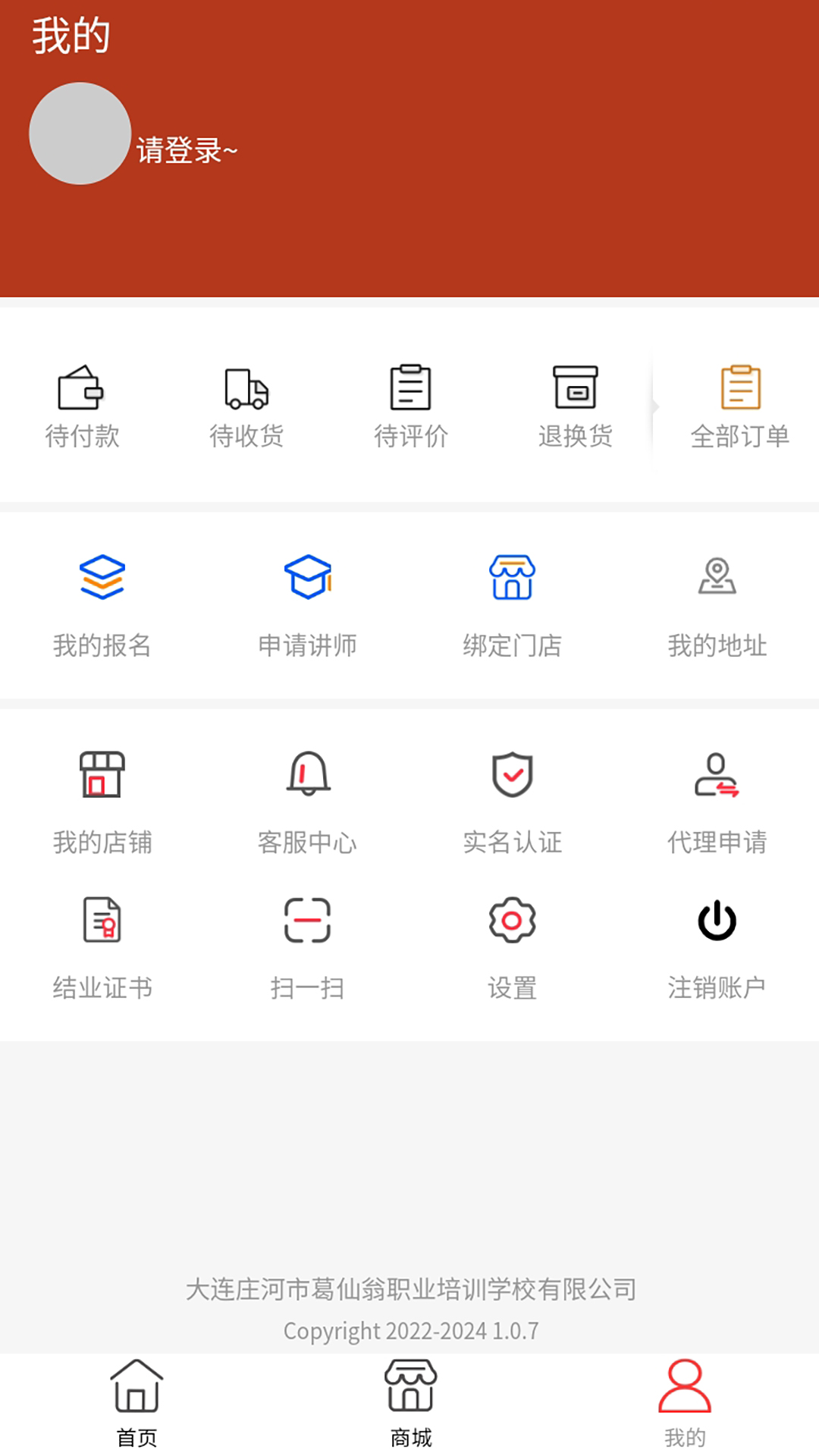 葛仙翁_截图4