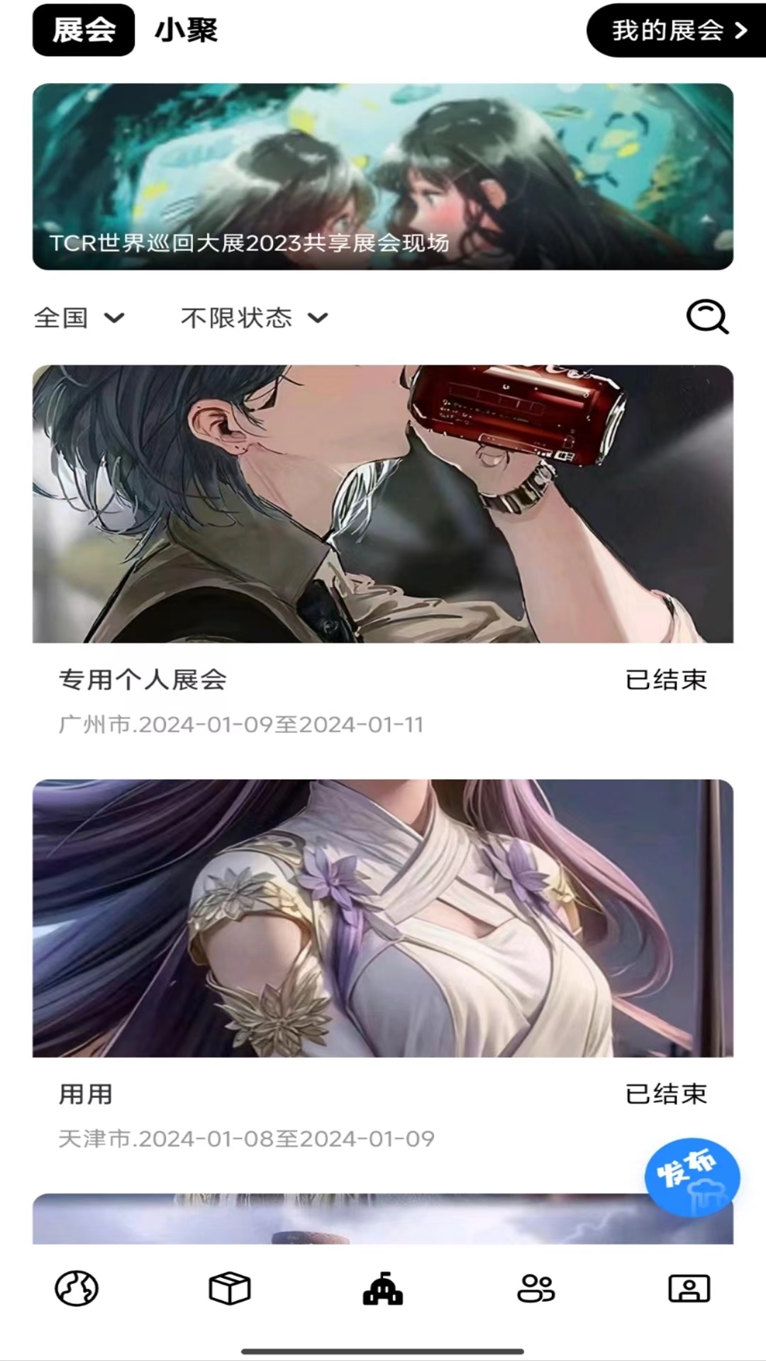 它界_截图3