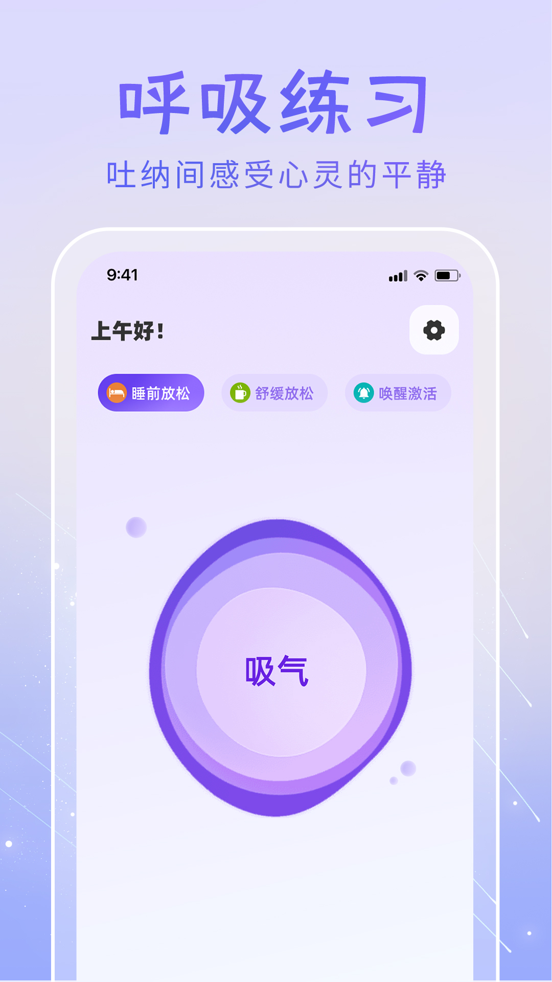 冥想答案之书_截图5