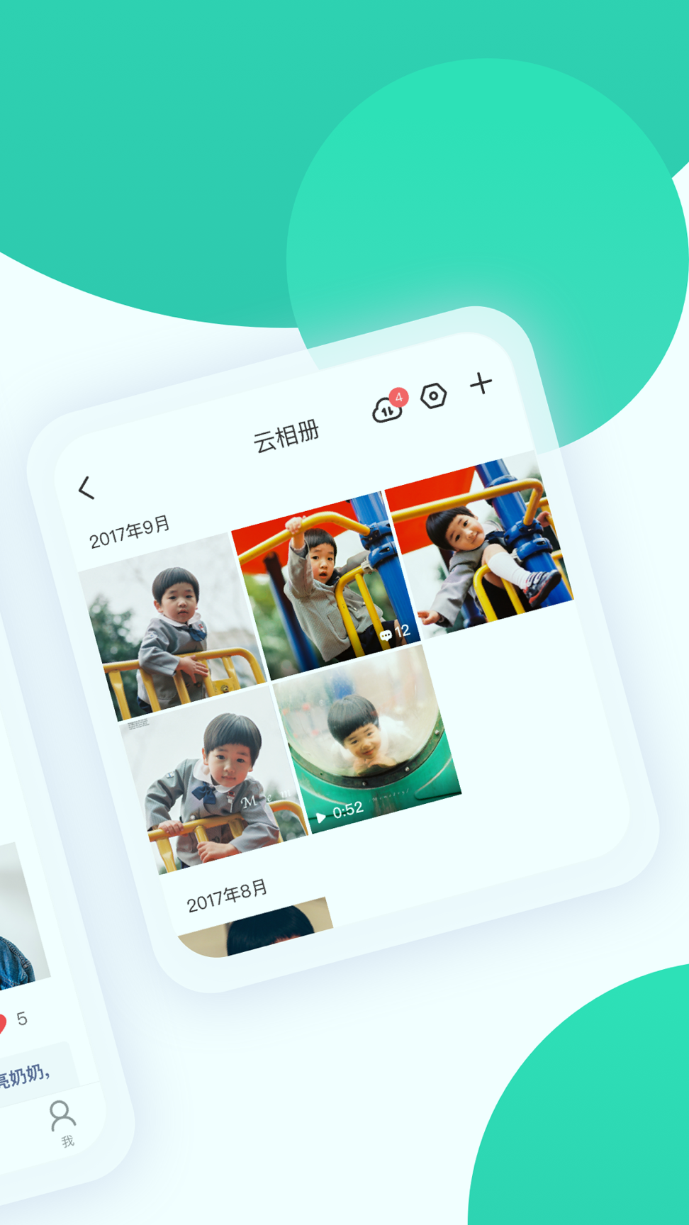 智慧树_截图2