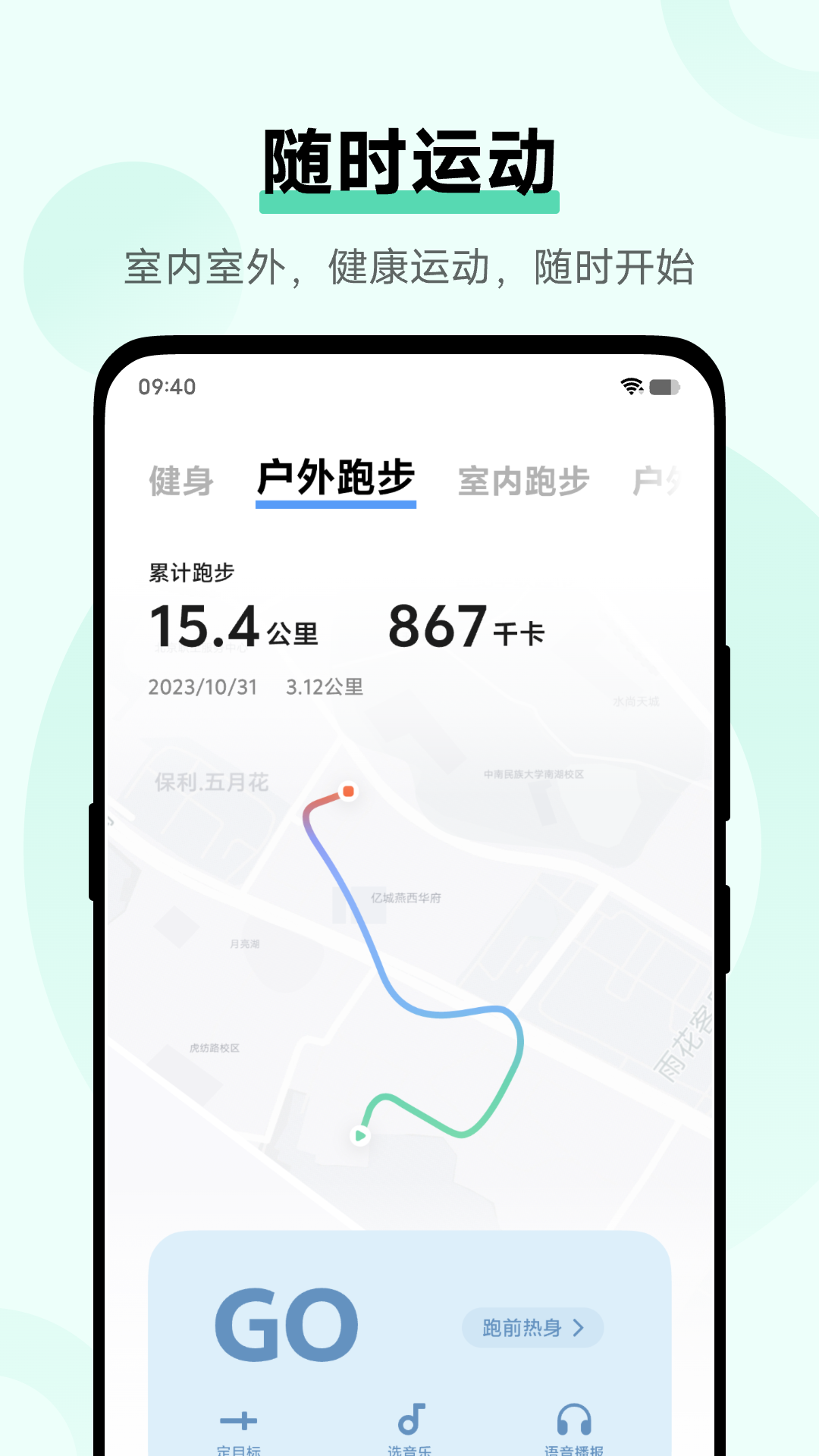 vivo健康_截图3
