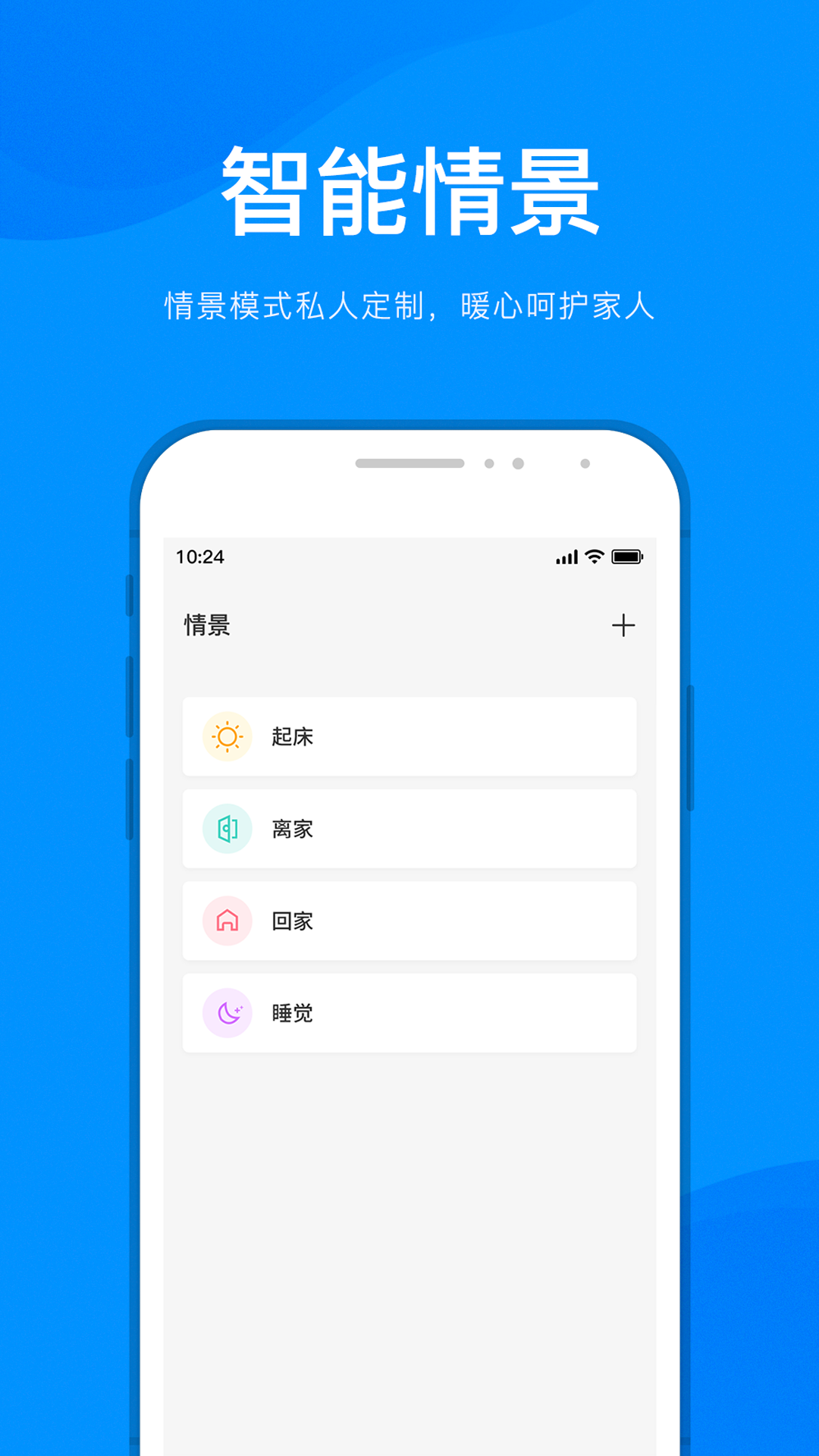 敏智家_截图2