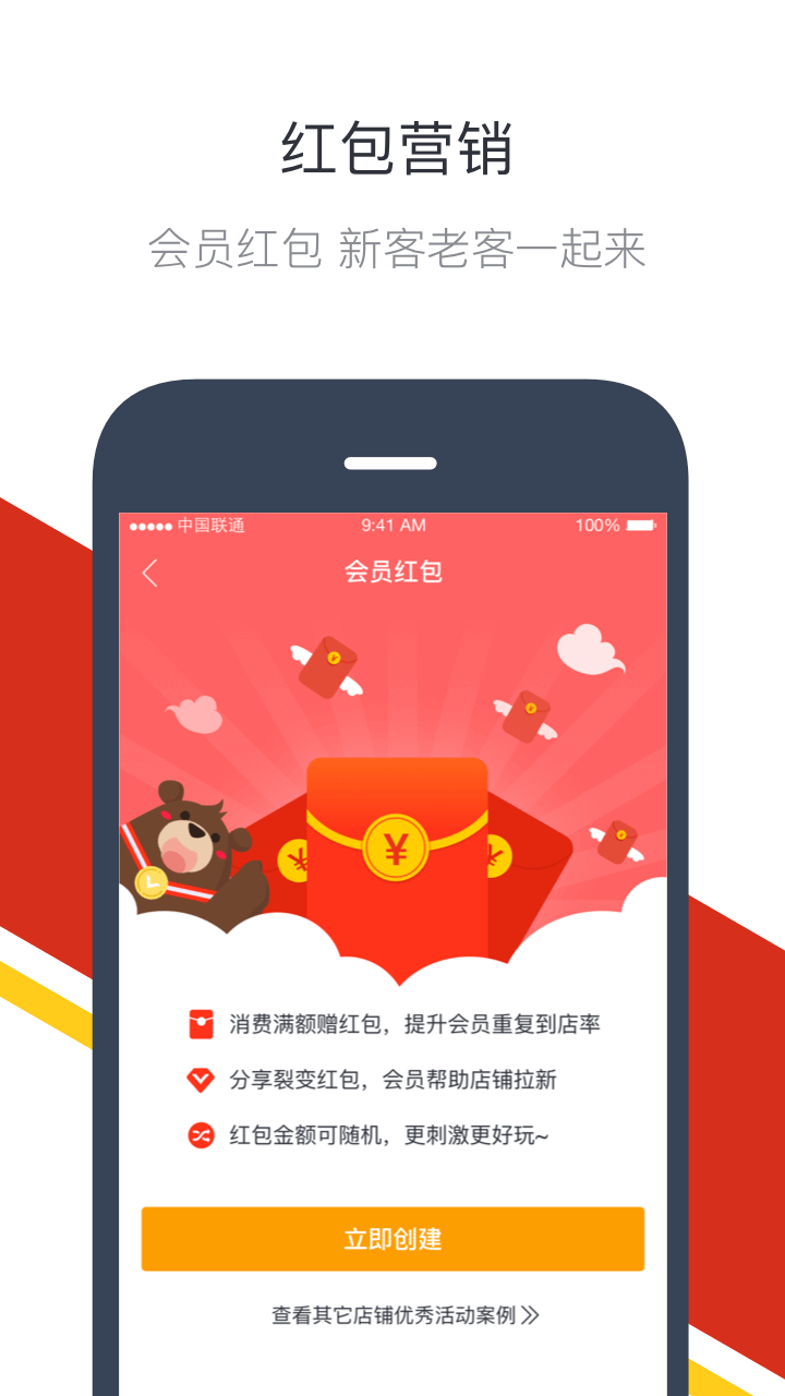 钱方好近商户_截图5