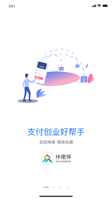 佧佬伴_截图1