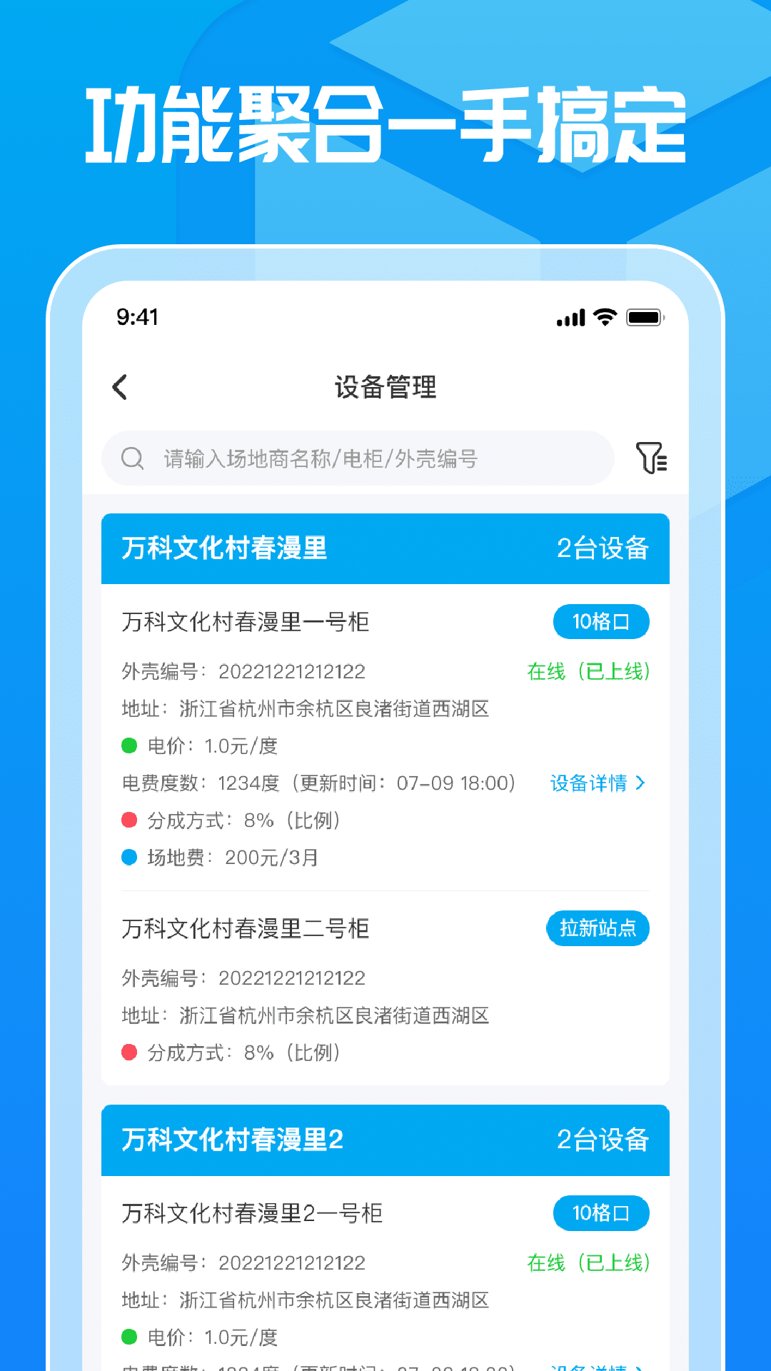 这锂运营_截图2