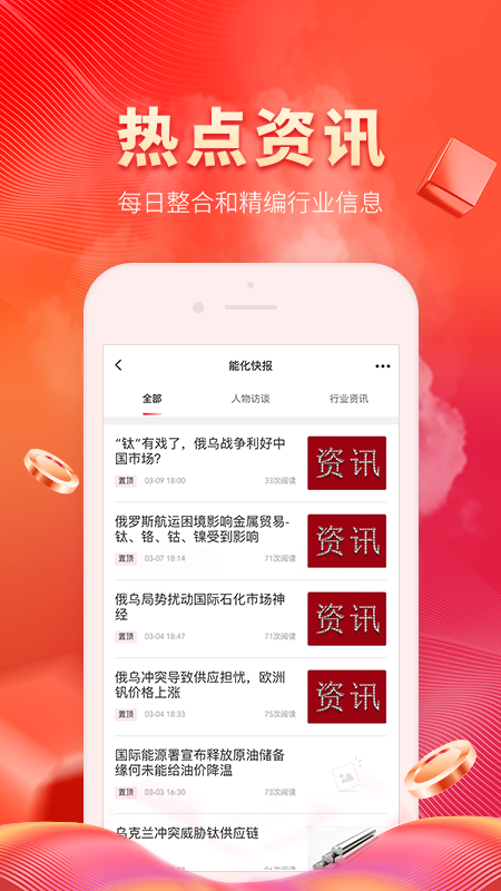 能化网_截图4