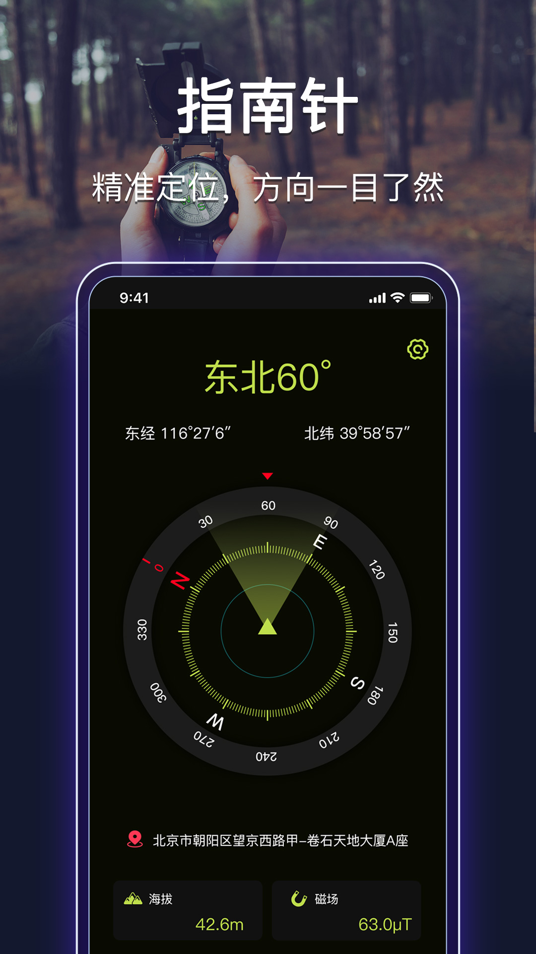 最强手电筒_截图4