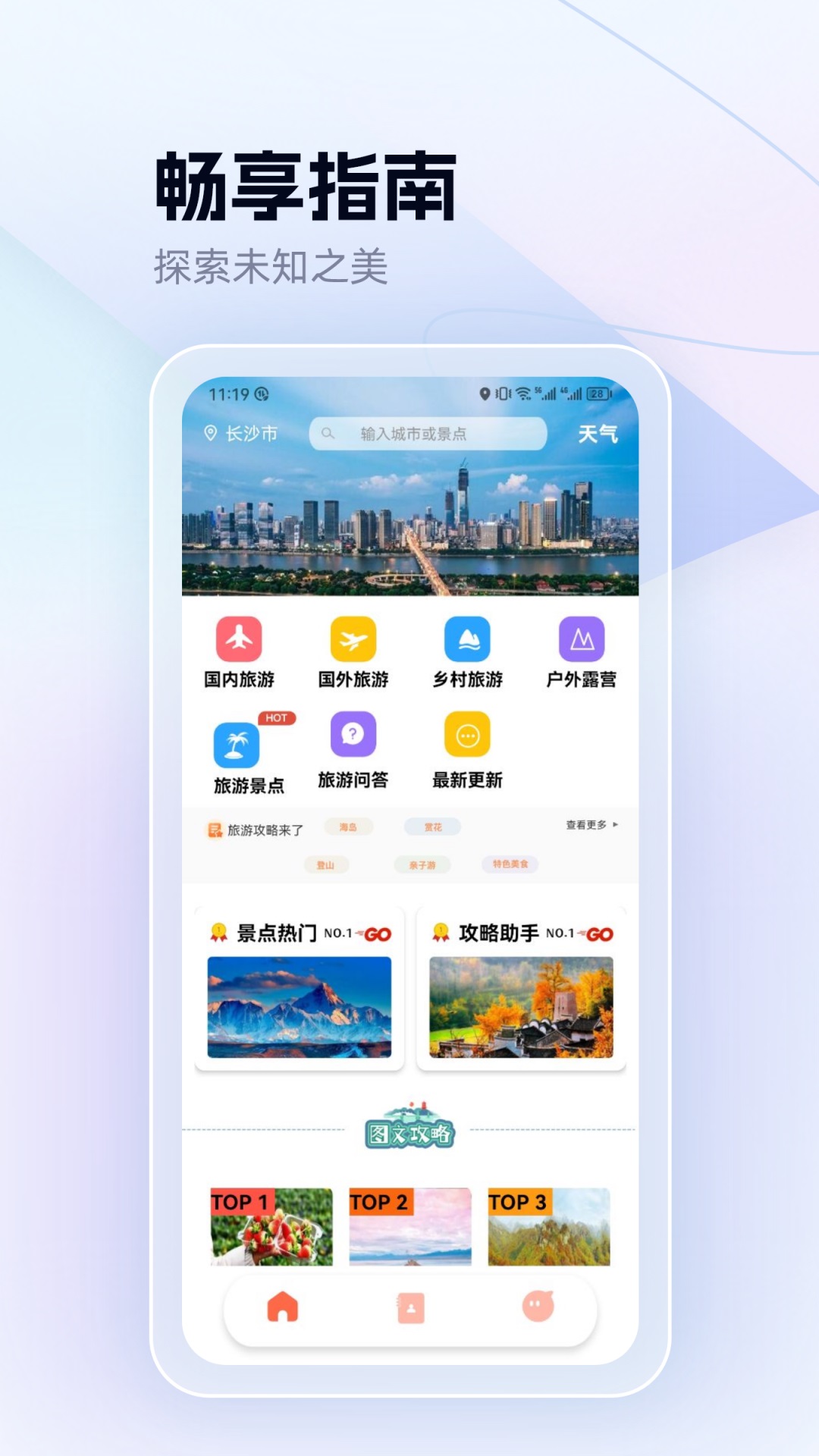 玩赚部落_截图1