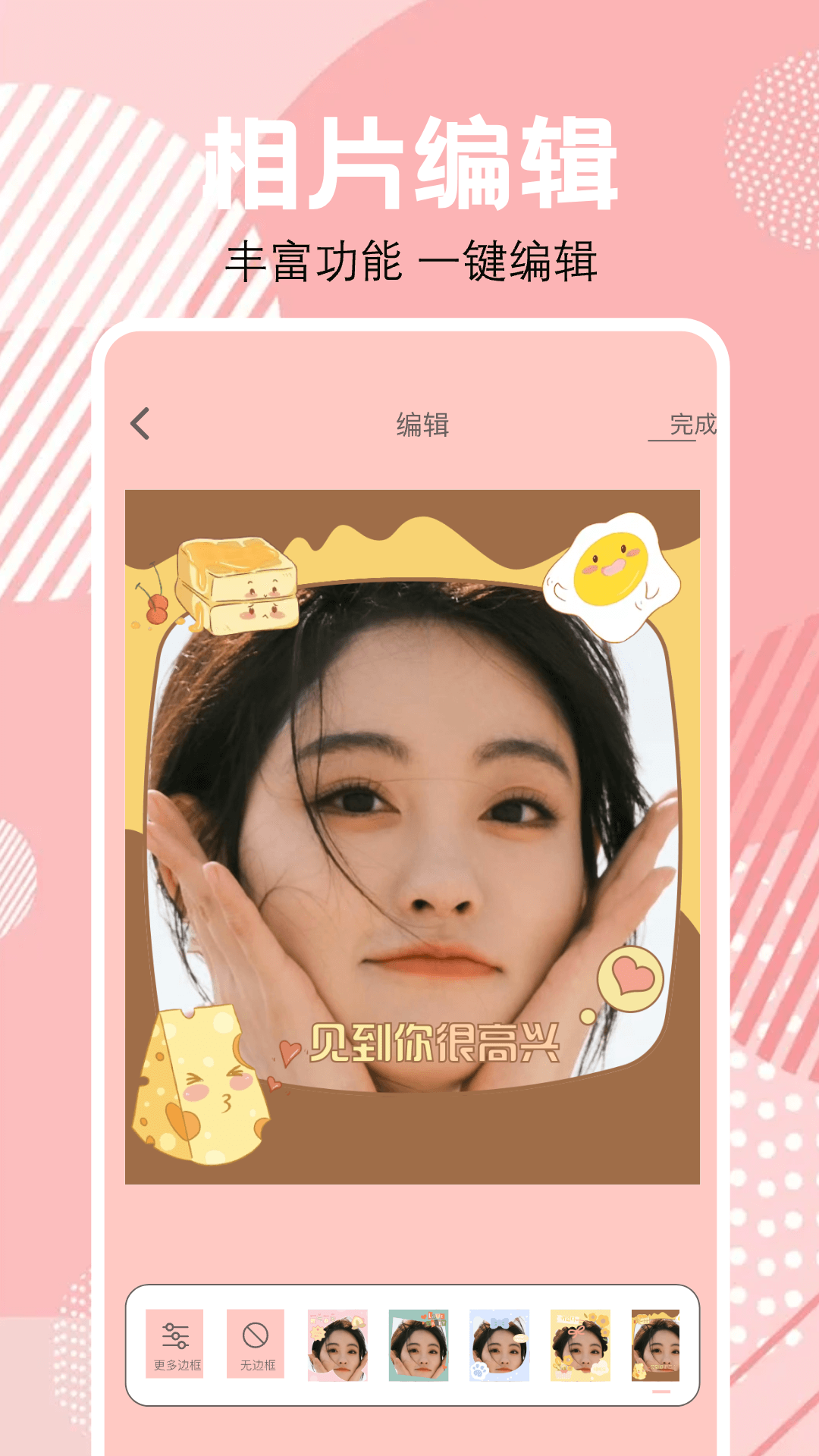 ai随拍_截图2