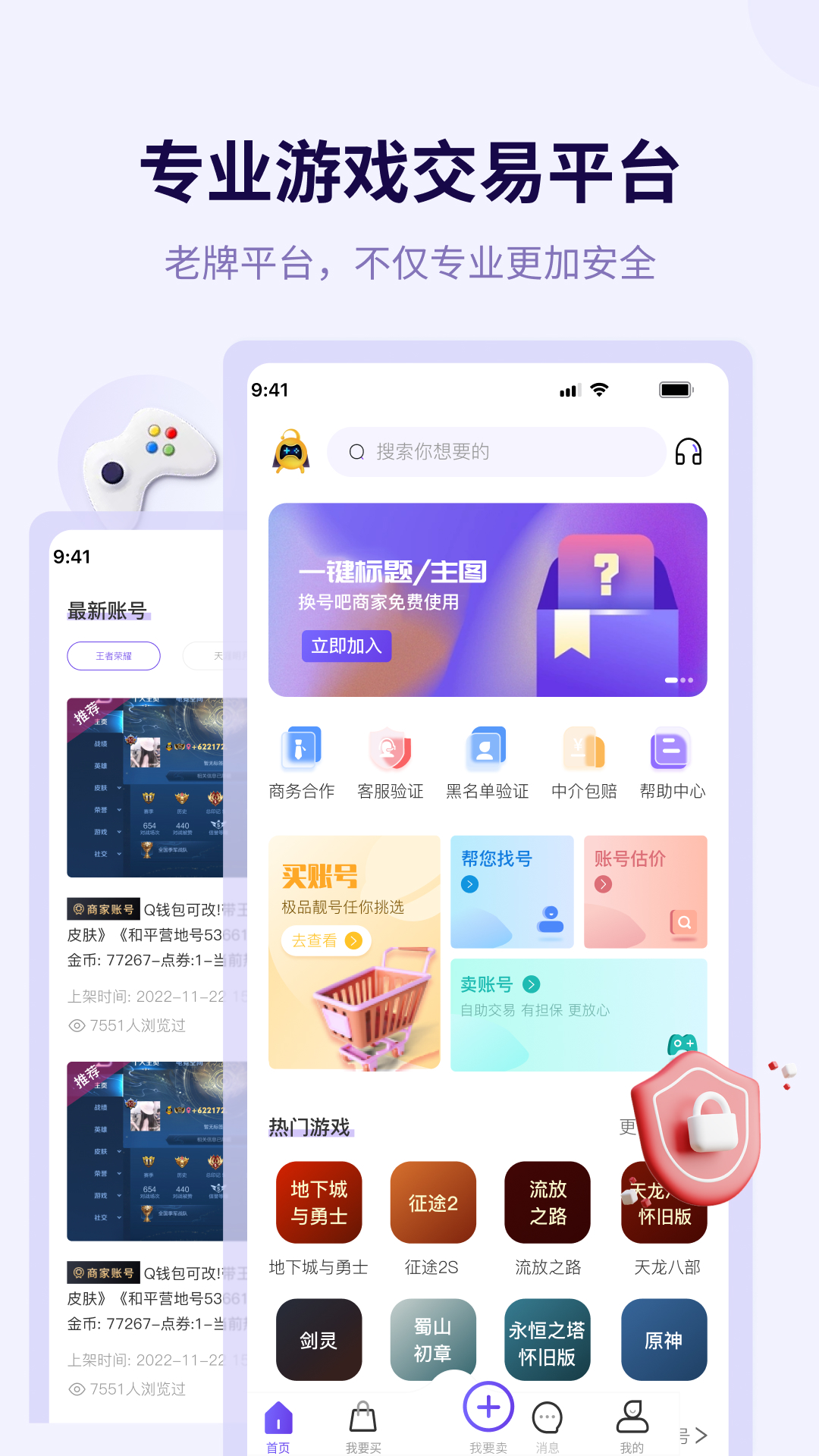 换号吧_截图2