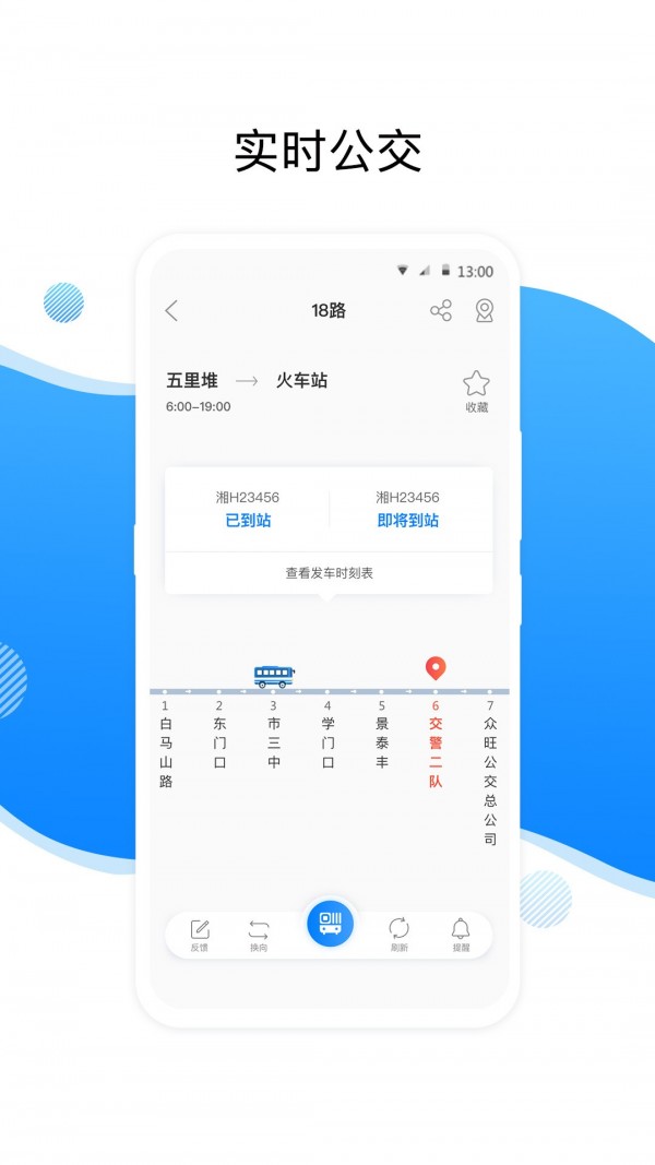 益阳行_截图1