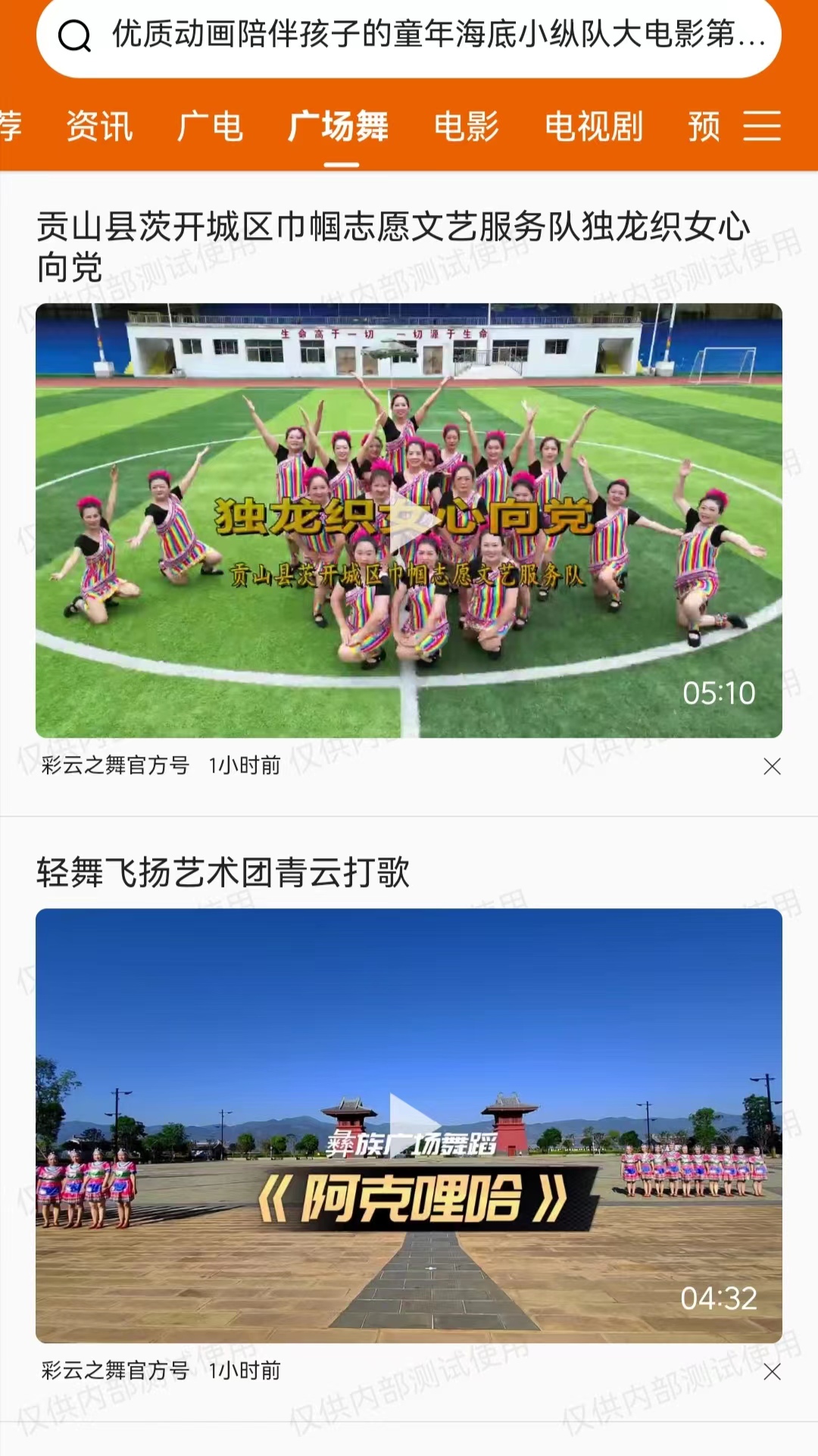 云广视听_截图4